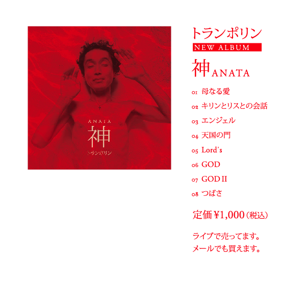 anata